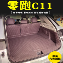 23款零跑c11后备箱垫全包围专用装饰c11增程版内饰汽车用品尾箱垫