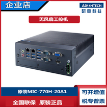 研华MIC-770H-20A1/i9-10900 i7-10700i310100工控机双网口USB3.2
