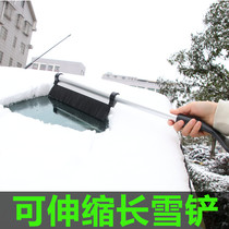 汽车用除雪铲神器玻璃清雪工具除冰铲刮雪器除霜扫雪刷子冬季用品
