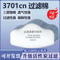 3701cn过滤棉3200防尘面具面罩KN95防尘滤纸煤矿工业粉尘防颗粒物