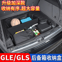20-22款奔驰gle350用品gle450改装gls450后备箱储物盒备胎收纳箱