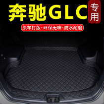 奔驰GLC专用汽车后备箱垫适用于新款奔驰GLC汽车后备箱尾箱垫子