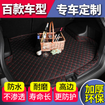 现代名图后备箱垫专用 2017款1.8北京现代名图智能尊贵版尾箱垫子