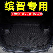 2018款本田缤智专用汽车後备箱垫广汽vezel舒适精英版防水後车厢