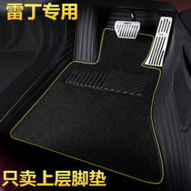 雷丁芒果Pro/max电动专用汽车脚垫上层单片主驾驶位丝圈防滑地毯