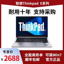 联想ThinkPad E14/E15酷睿版学生商务办公笔记本电脑支持单位采购
