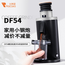 DF54意式家用咖啡磨豆机电动定量研磨机打咖啡豆机54mm磨盘新品