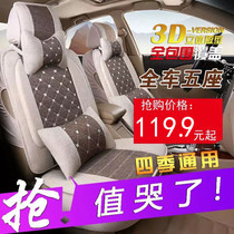 2017新款汽车坐垫天津一汽威乐威志V2V5夏利N7N5A+全包围四季座套