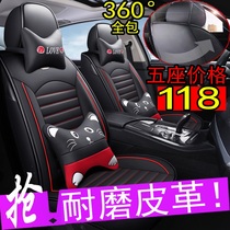 北京E130E150北汽绅宝D20D50X25X65汽车座套四季两厢冬季坐垫全包