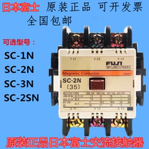 原装日本富士交流接触器SC-1NSC-2NSC-3NSC-2SNAC110VAC220VAC380