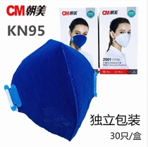 CM朝美KN95新2001型口罩可调节耳带头戴成人工业打磨防粉尘透气