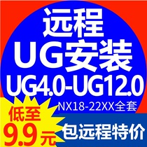 UG软件安装UG远程安装ug10软件ug4.0/8.0/10.0/12..0全套安装教程