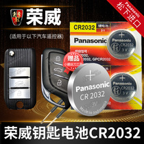 荣威RX5/3/8 PLUS 350S Ei6 i5五550S 360 E950 750E汽车钥匙电池原装C原厂专用遥控器360纽扣电子2032新能源