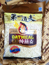 道麦即食纯燕麦 Good taste oatmeal 燕麦片 无糖燕麦 608g