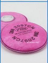 3M2097CNP100过滤棉防颗粒物有机蒸气异味2091配件6200防尘毒面具
