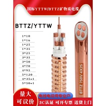 BTTZ重载防火纯铜柔性电缆线YTTW矿物质绝缘1 3 4 芯16 25 50平方