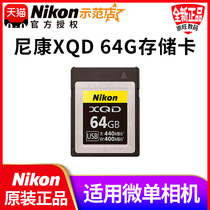尼康XQD卡64G 660G/天硕CFexpress/CFE-B卡120G微单相机适用存储卡