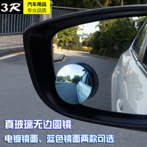 汽车后视倒车小圆镜盲点辅助镜蓝色防炫目反光镜无边360度可调节