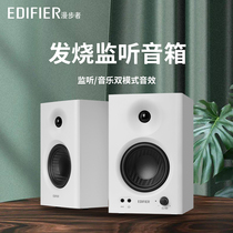 EDIFIER/漫步者MR4高保真监听音响电脑桌面多媒体有源2.0木质音箱
