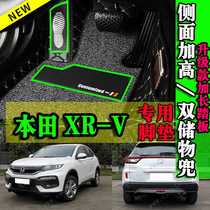 东风本田XRV脚垫全包围 2015款xr-v汽车专车专用大包围地毯防水