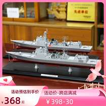 /特尔博052D导弹驱逐舰模型052C军舰合金成品172昆明号171海口号