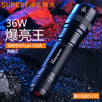 SupFire神火L6-XPE/R5强光手电筒T6-L2充电LED户外灯26650远射王