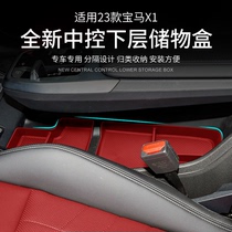 2023新款宝马X1iX1专用中控下层收纳储物盒改装车内装饰用品配件
