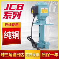 JCB-22/JCB-45机床冷却水泵小型车床电泵125/150W单相220三相380V