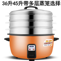 半球牌36L45升电饭锅超大容量食堂饭店商用老式电饭煲带蒸笼蒸锅