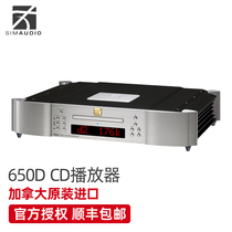 SIMAUDIO惊雷 650D CD机转盘hifi音乐播放器带DAC解码发烧级专业