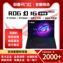 ROG幻14Air 幻15 幻16Air   翻转 高性能设计轻薄笔记本电脑