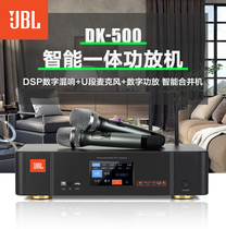 JBL专业大功率KTV带无线话筒多功能三合一会议家用数字功放一体机