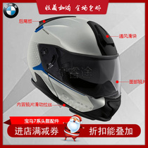 宝马摩托车头盔配件BMW 7系 内置镜片滑动钢丝 透气滑块 现货