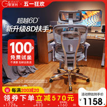 歌德利V1人体工学椅子护腰透气家用久坐舒适电脑电竞椅老板办公椅