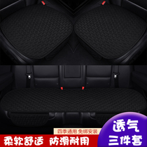 奥迪A4L汽车坐垫四季通用透气三件套亚麻单片车座垫后排座椅垫