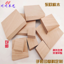 榉木块方形木片手账印章手柄料手工diy制作材料茶杯垫垫高木块