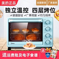 Midea/美的 PT2531电烤箱烘焙25L小型大容量家用全自动蛋挞烧烤
