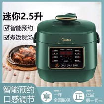 Midea/美的 MY-S340电压力锅2.5升家用智能迷你美的高压饭煲2-3人