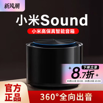 Xiaomi Sound小米高保真智能音箱小爱同学蓝牙音响高音质ai机器人