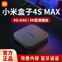 MIUI/小米 盒子 4S MAX电视机顶盒4K高清播放器高清网络电视盒子