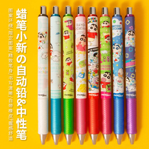 蜡笔小新限定款 日本pentel派通速干中性笔黑色按动可爱自动铅笔