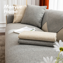 蔓越家 日式麻感客厅沙发垫四季通用纯色垫布盖布巾防滑沙发套罩