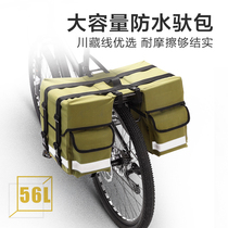富士达山地自行车包驮包后货架驼包防水后座尾包长途骑行装备配件