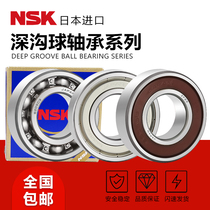 日本NSK进口高速轴承 6000 6001 6002 6003 6004 6005 6006 6007Z