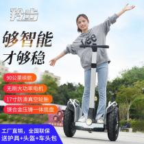 羚步新款17寸两轮智能电动平衡车成人儿童体感代步车带扶杆定制