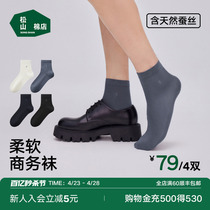 松山棉店男士中筒袜莫代尔含桑蚕丝纯色柔软养护弹力春秋新款袜子