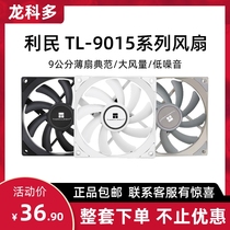 利民TL-8015 9015系列8cm 9cm超薄机箱风扇4pin PWM 黑色 白色