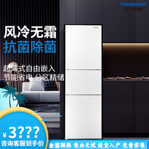 松下PANASONIC NR-EC30AP1-W变频大容量家用三门冰箱可磨砂白色