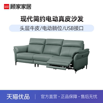 顾家家居现代简约伸缩电动沙发真皮沙发客厅家具功能组合6052C