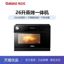 Galanz/格兰仕SG26T-D12蒸烤箱26升家用烘焙小型台式多功能